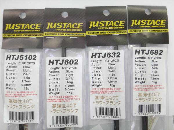 ジャストエースHTJ ※40T超高弾性ブランク